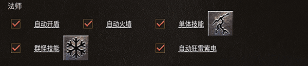 法师职业技能介绍配图8