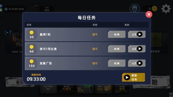 游戏攻略配图2