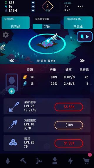 星际矿工玩法攻略配图1
