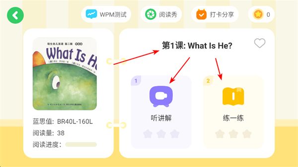 怎么看课程配图3
