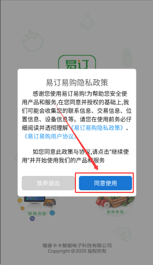 使用教程配图1