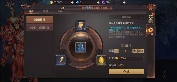 物品道具攻略配图2