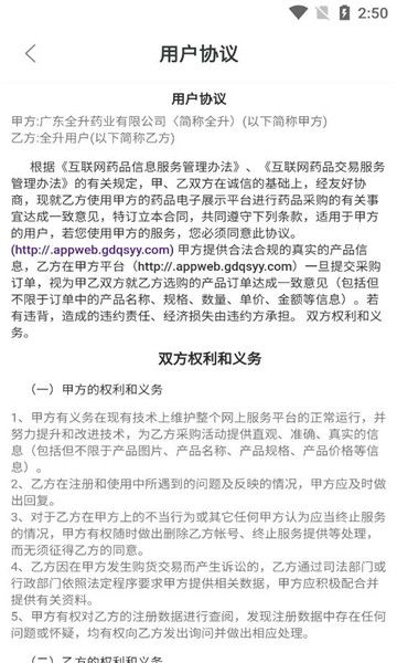 全药购图片2