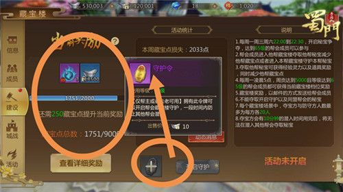 蜀门手游2