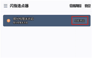 使用教程配图1