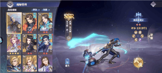 敏攻系哪个强配图4