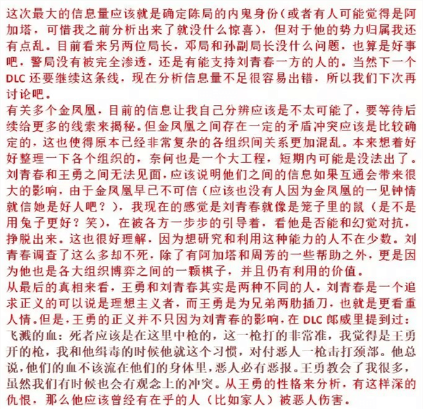 游戏攻略配图15