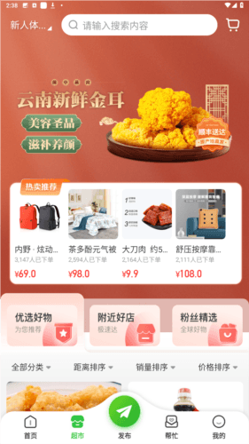 粉丝生活app官方版图片3