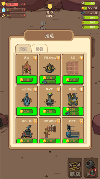 游戏攻略配图1