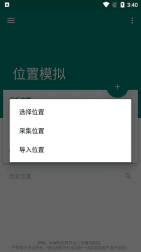 怎么用配图2