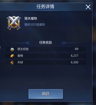 领主经验获得方法配图3