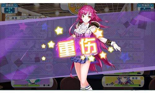 君临臣下三国姬3