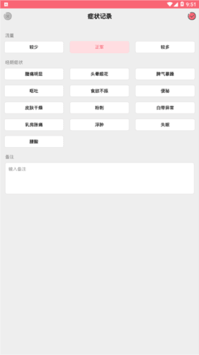 小月记图片4