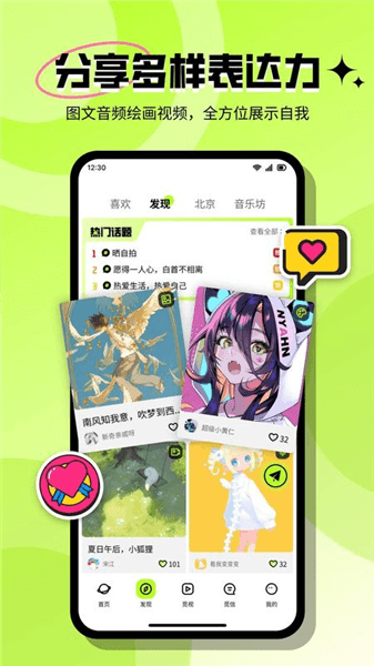 心觅app下载_心觅软件安卓版下载 v3.7.1官方版