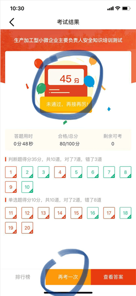 详细使用指南配图16