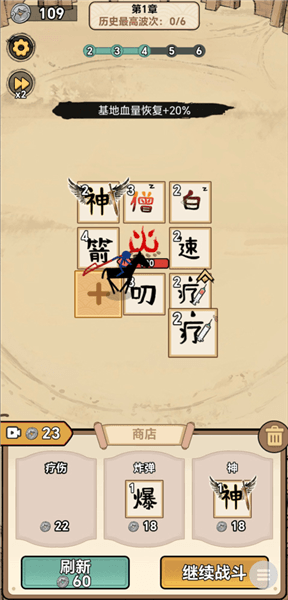 游戏攻略配图4