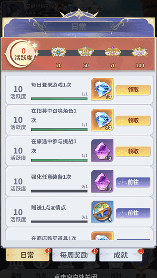 游戏攻略配图4