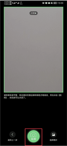 如何添加课本配图4