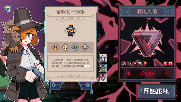 初始角色推荐配图2