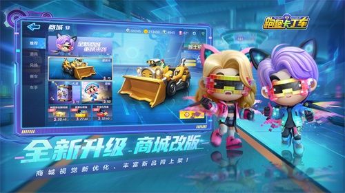 跑跑卡丁车官方竞速版5