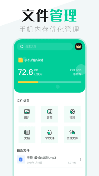 文件管理4