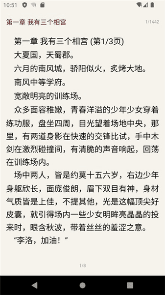 奇点阅读app宣传图