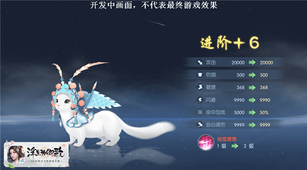 萌宠相伴《浮生为卿歌》全新跨服玩法即将来袭 萌宠相伴《浮生为卿歌》全新跨服玩法即将来袭