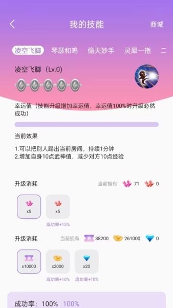 仙乐语音聊天软件23