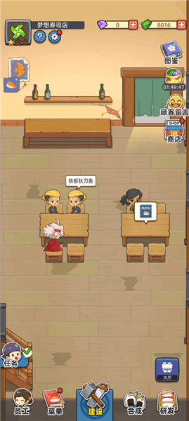游戏怎么玩配图4