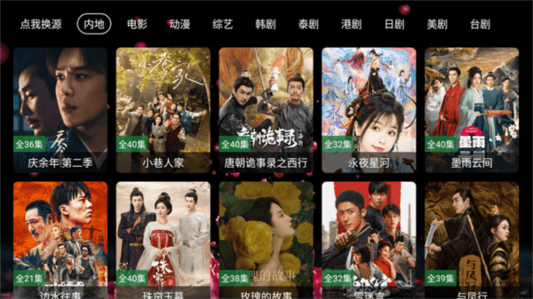 南博兔影院软件图片3
