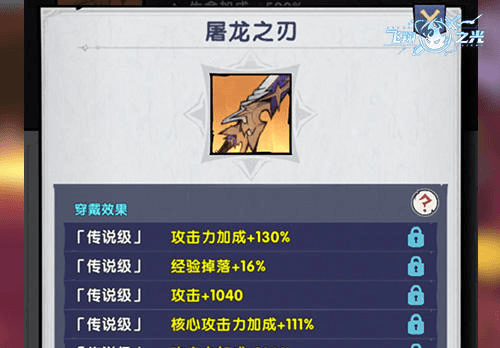 飞翔之光背包系统2