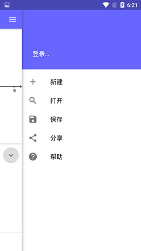 GeoGebra安卓版15
