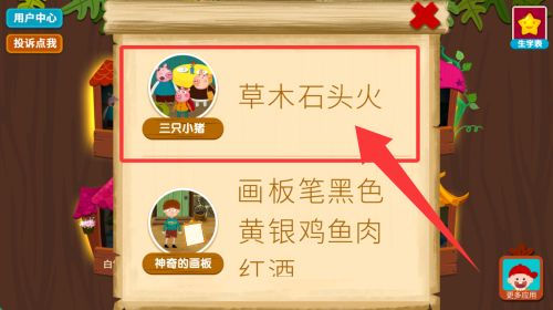 使用教程配图3