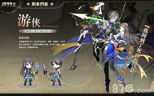 造物2游侠