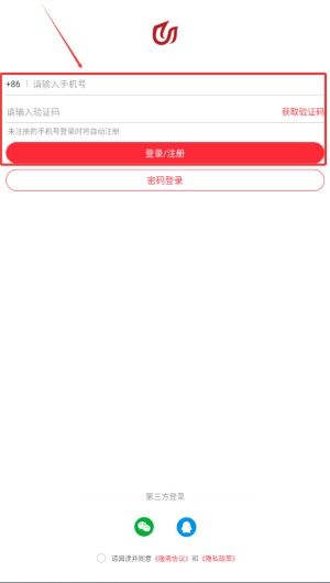 如何登录配图4