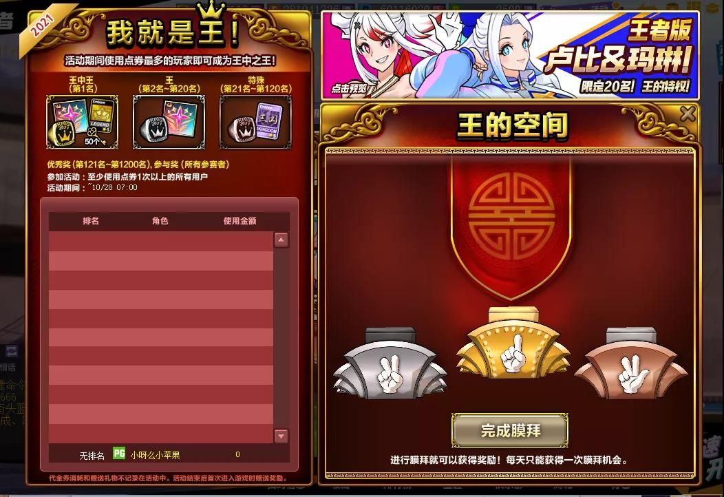 街头篮球7