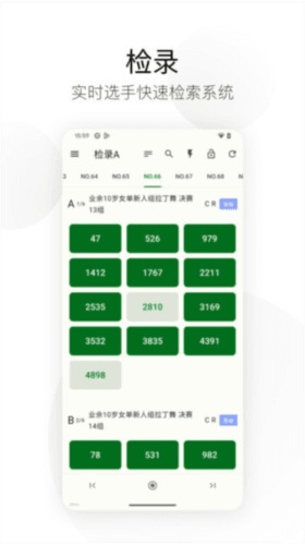 精雀计分图片