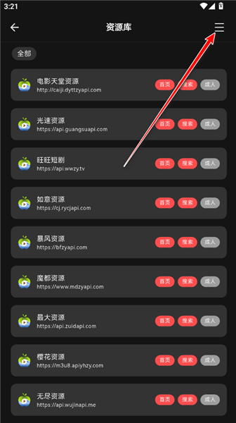 怎么添加资源库配图3
