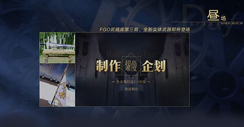 Fate Grand Order12