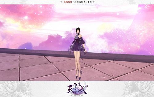 九州天空城3D图片6