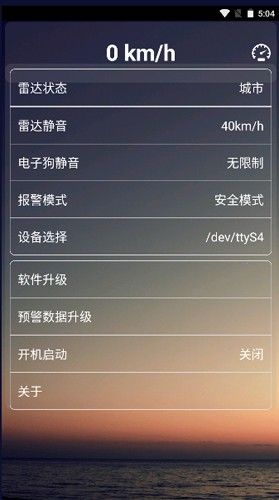 安安电子狗app介绍2