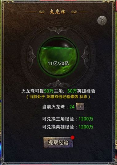 快速升级攻略配图1