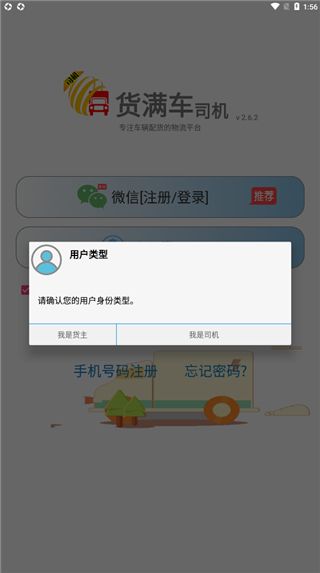 货满车2