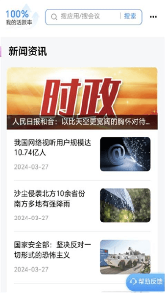 海政通信创版宣传图