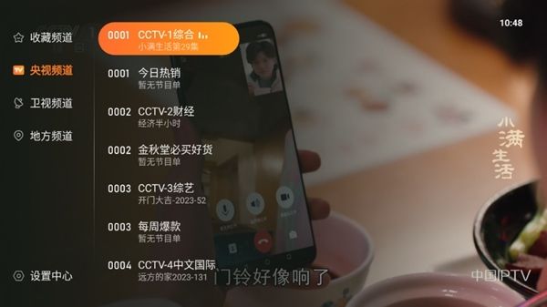 使用说明配图2
