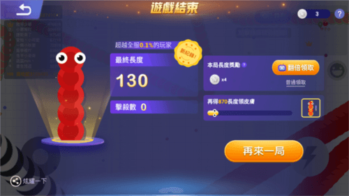 贪吃蛇大作战2图片7