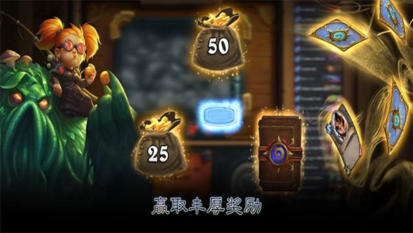 炉石传说酒馆战棋下载安装_炉石传说酒馆战棋手游下载 v35.6.243002安卓版