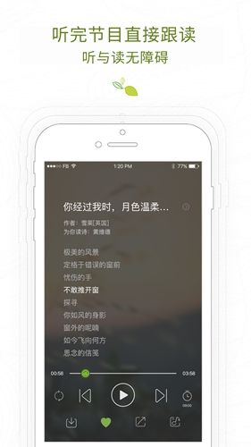 为你读诗app