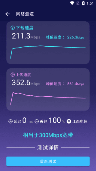 安兔兔评测Lite版12