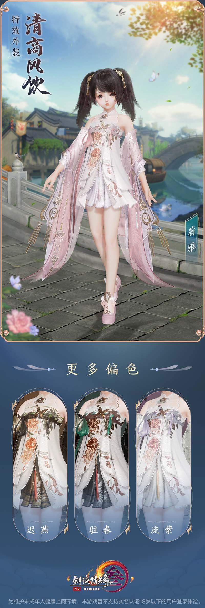 霜霭一色粼光缀襟 《剑网3》琉璃绣球主题礼盒“乘梦虚舟”雅致尽显 霜霭一色粼光缀襟 《剑网3》琉璃绣球主题礼盒“乘梦虚舟”雅致尽显